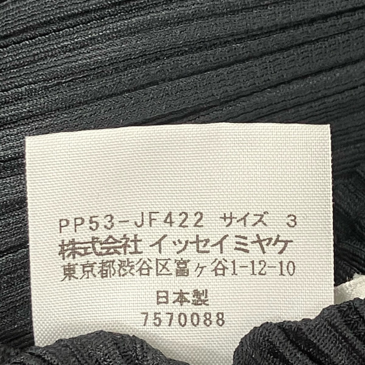 PLEATS PLEASE プリーツパンツ 古着・中古-6枚目のアイテム画像
