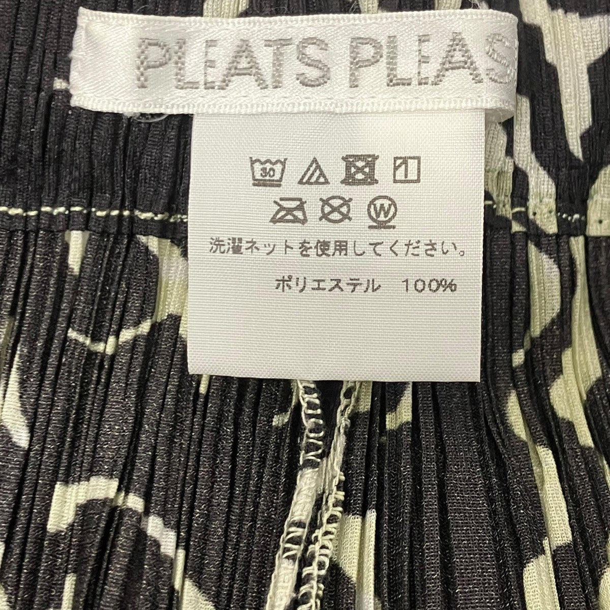 PLEATS PLEASE プリーツパンツ 古着・中古-7枚目のアイテム画像