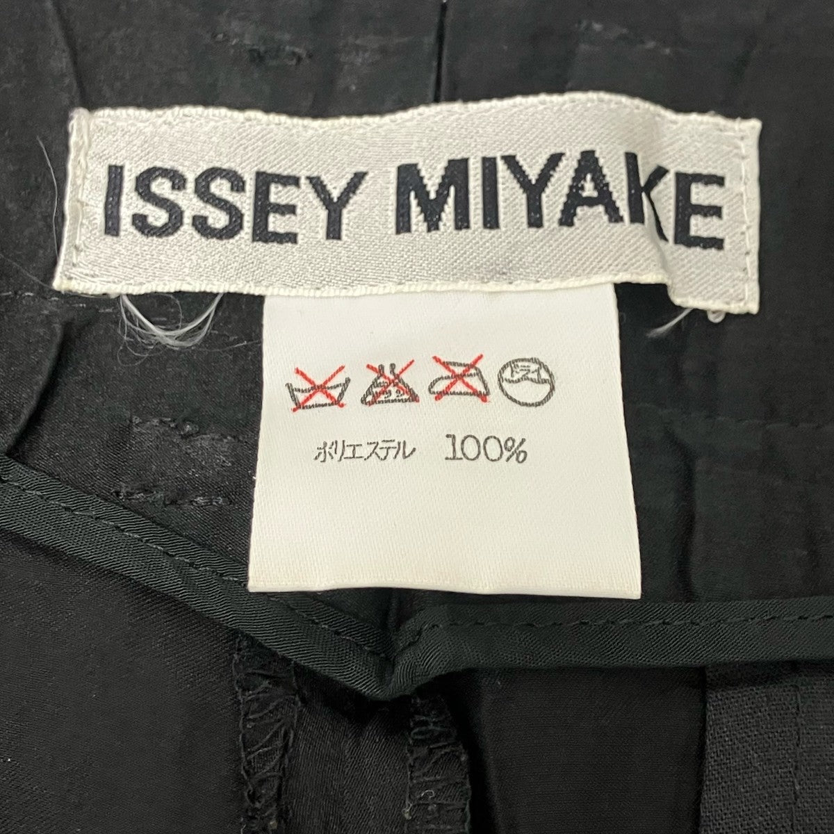 ISSEY MIYAKE ストレッチパンツ 古着・中古-7枚目のアイテム画像