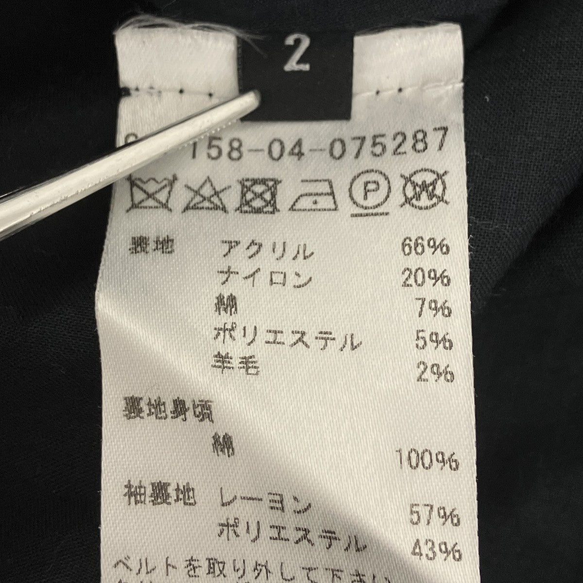 ノーカラージャケット