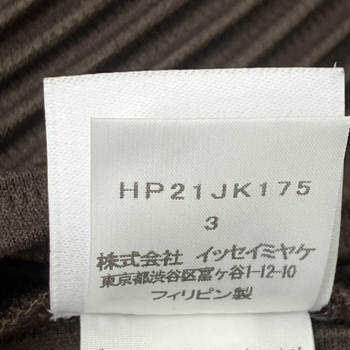 イッセイミヤケ ノースリーブカットソー 3 中古・古着通販】ISSEY MIYAKE (イッセイミヤケ) プリーツノースリーブ