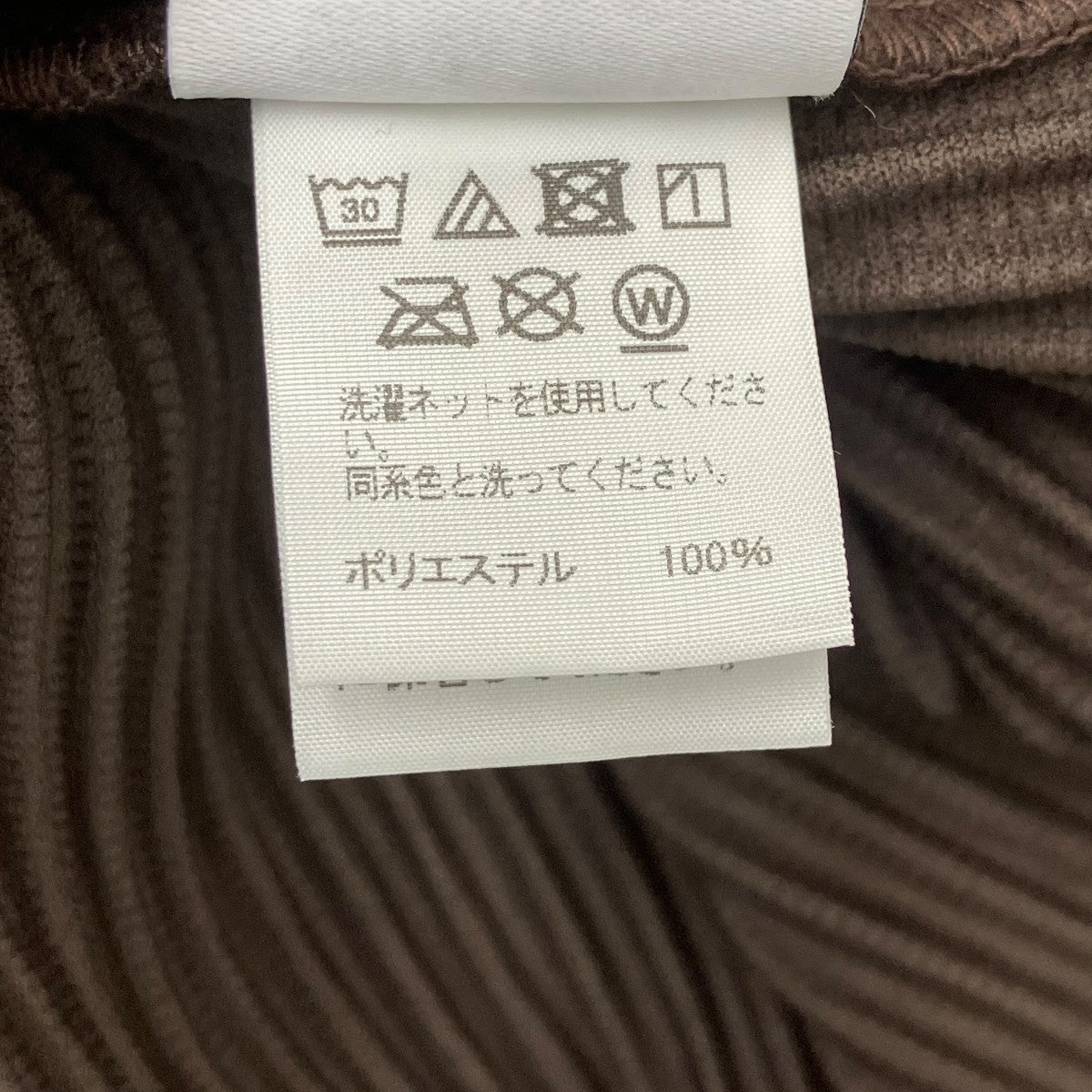 イオリ出品 HOMME PLISSE ISSEY MIYAKE(イッセイミヤケオムプリッセ) プリーツ