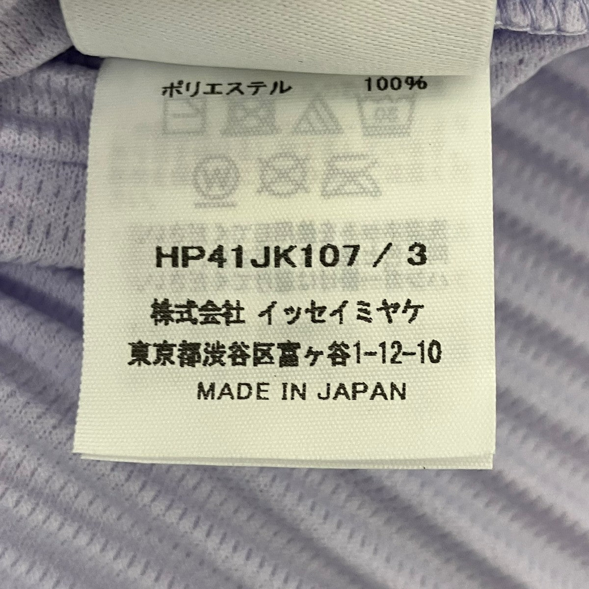HOMME PLISSE ISSEY MIYAKE プリーツカットソー 古着・中古-5枚目のアイテム画像