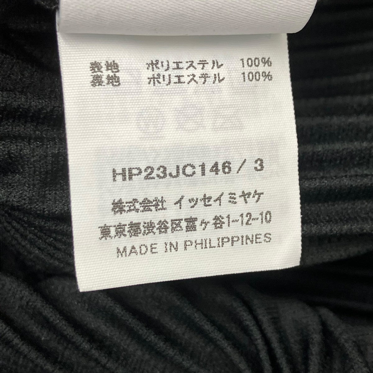 HOMME PLISSE ISSEY MIYAKE プリーツジップアップジャケット 古着・中古-6枚目のアイテム画像