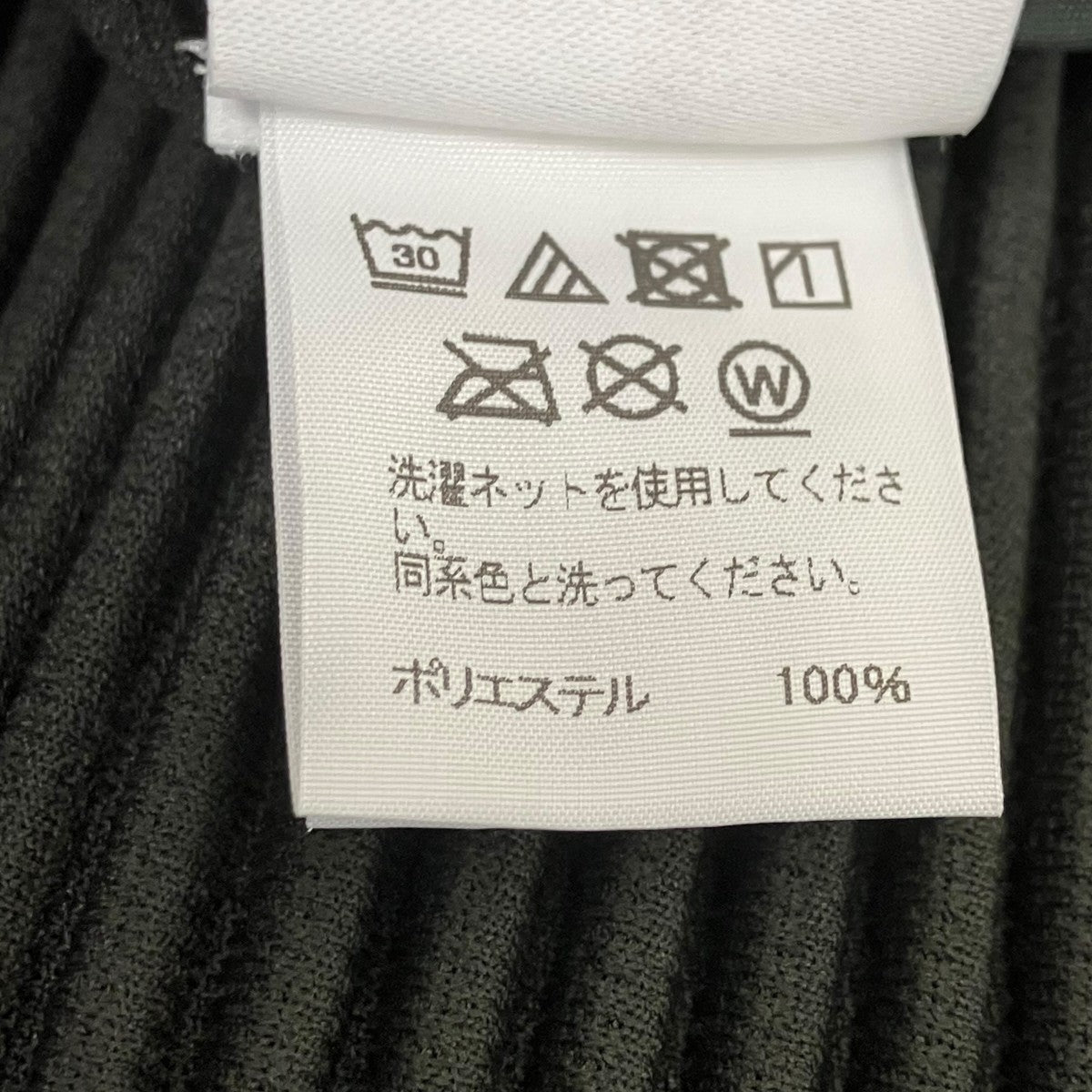HOMME PLISSE ISSEY MIYAKE プリーツパンツ 古着・中古-7枚目のアイテム画像