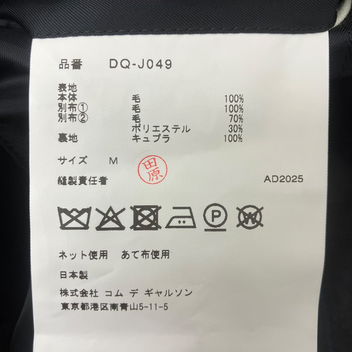 COMME des GARCONS HOMME DEUX 26SS ストライプパッチワークジャケット 古着・中古-6枚目のアイテム画像