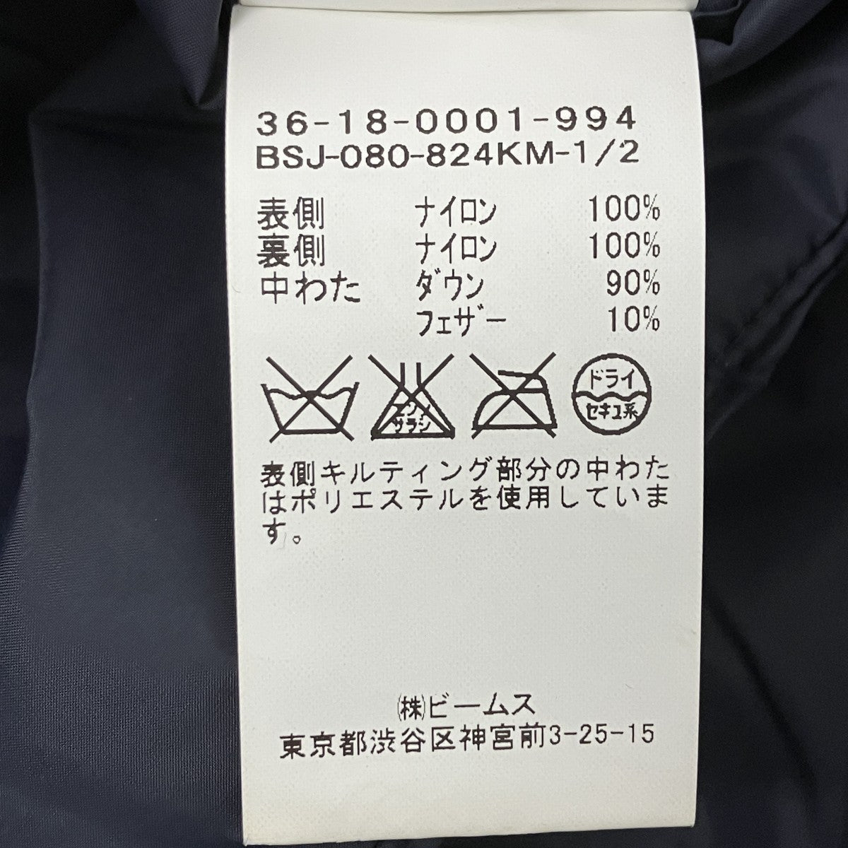 キルティングジャケット
