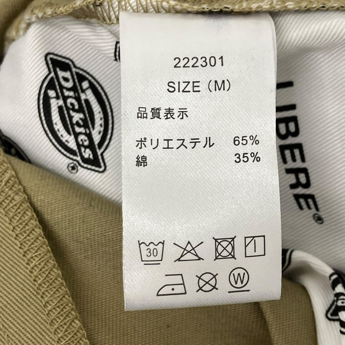 デザインワークパンツ