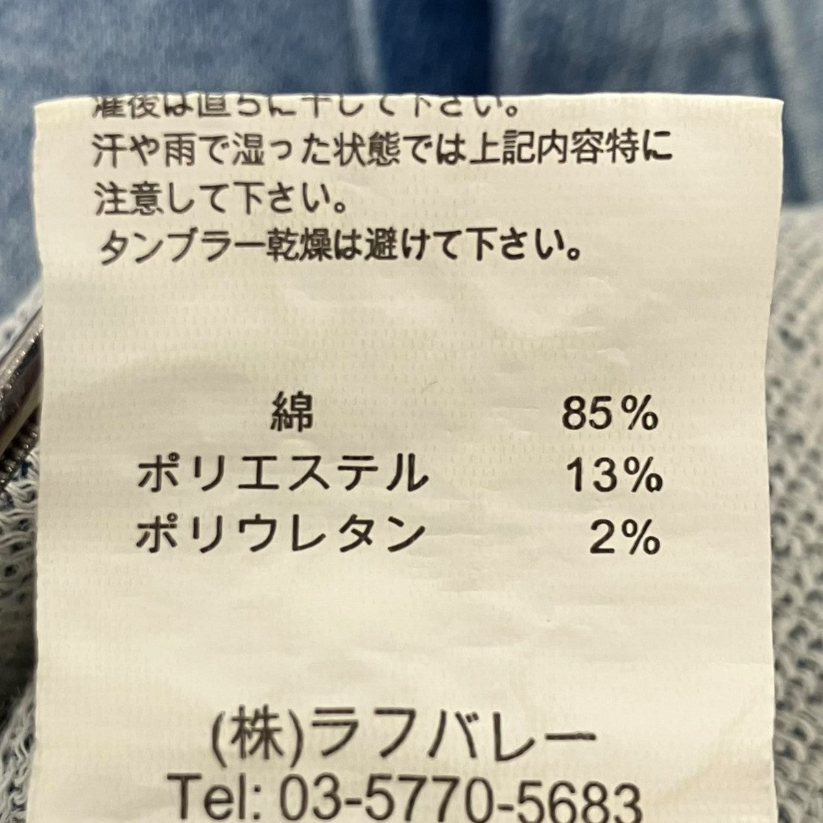 glamb デニムカットソー 古着・中古-6枚目のアイテム画像
