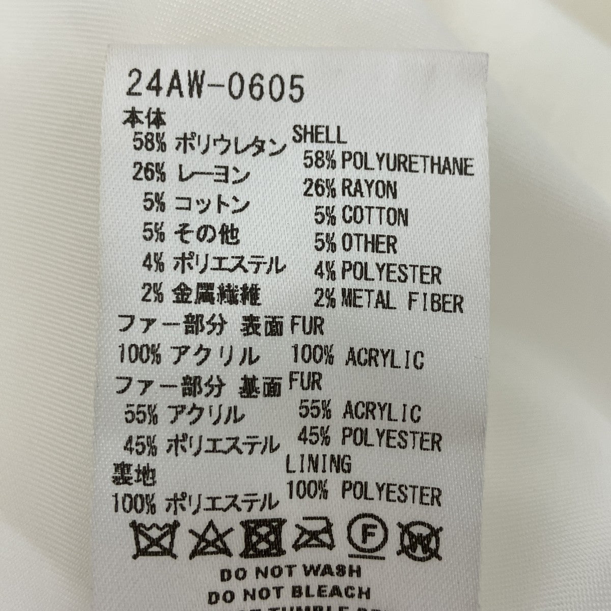 MIKAGE SHIN ベルテッドフェイクファースカート 古着・中古-4枚目のアイテム画像