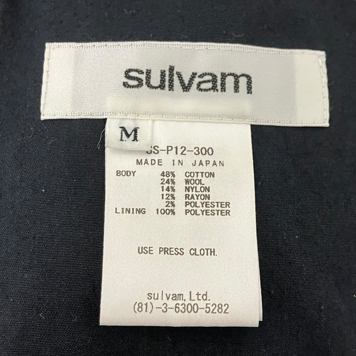sulvam ツイードパンツ 古着・中古-8枚目のアイテム画像