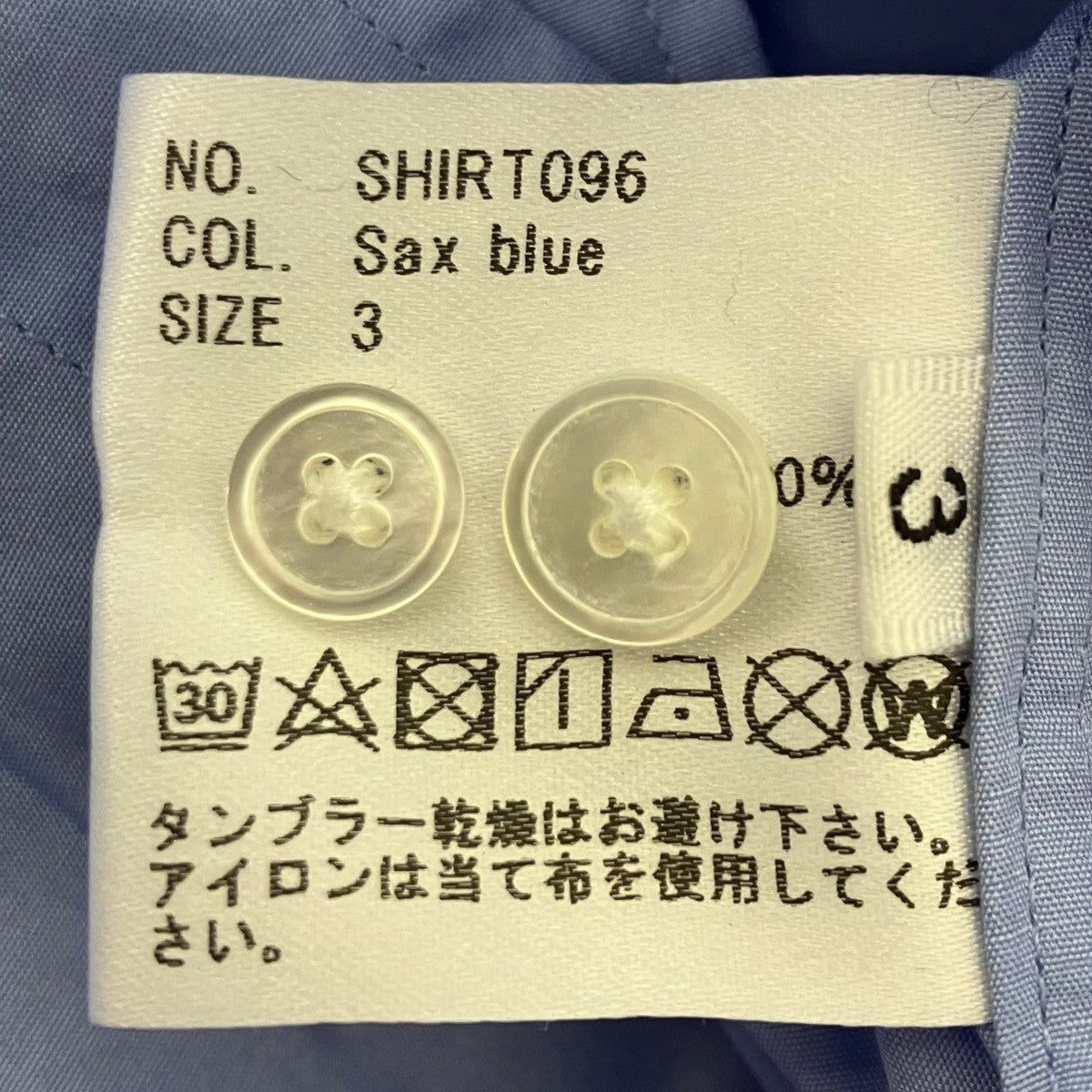 長袖シャツ