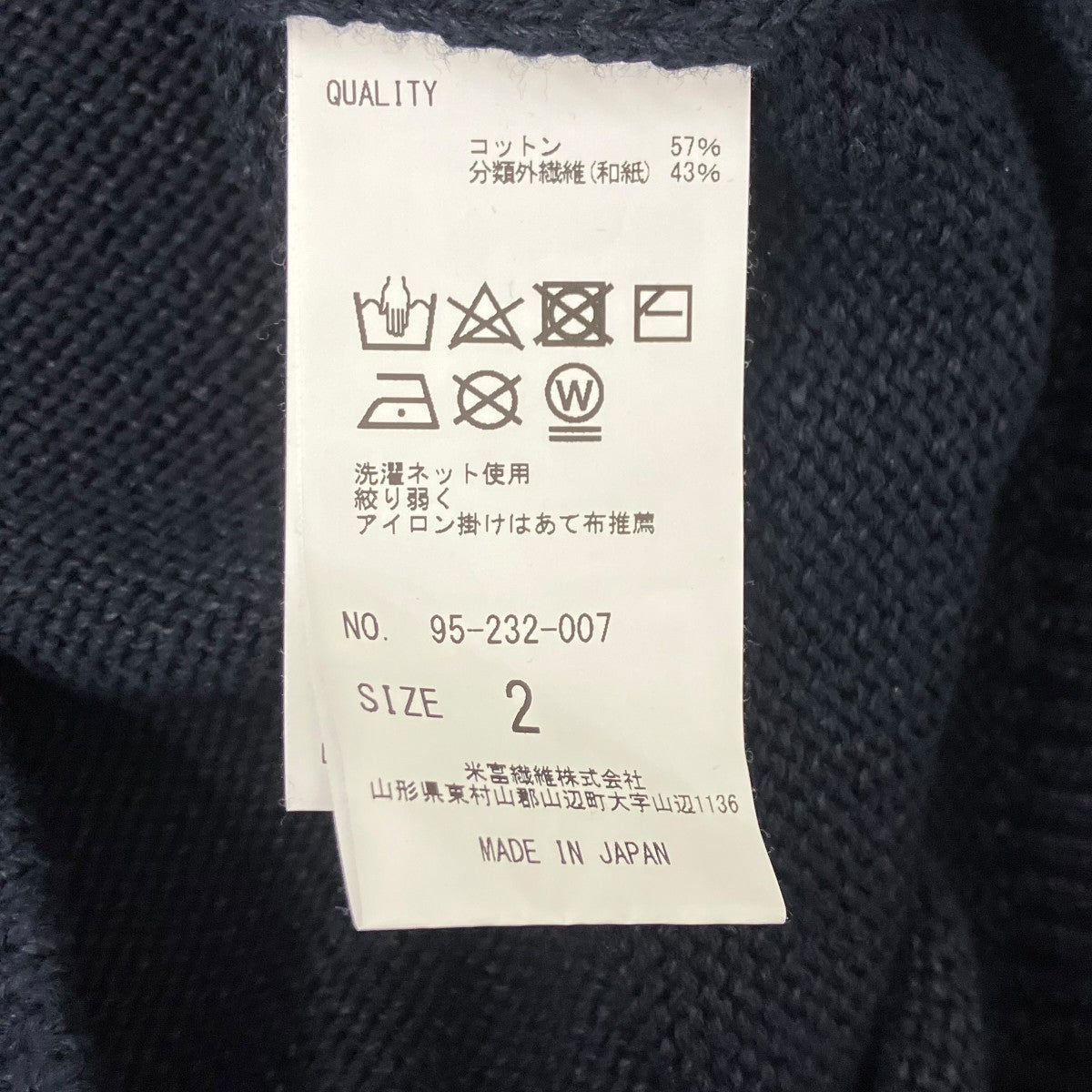 yonetomi 薄手ニット 古着・中古-5枚目のアイテム画像