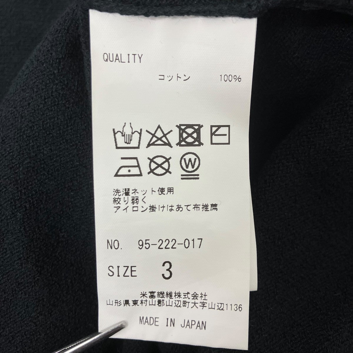 yonetomi 長袖カットソー 古着・中古-5枚目のアイテム画像