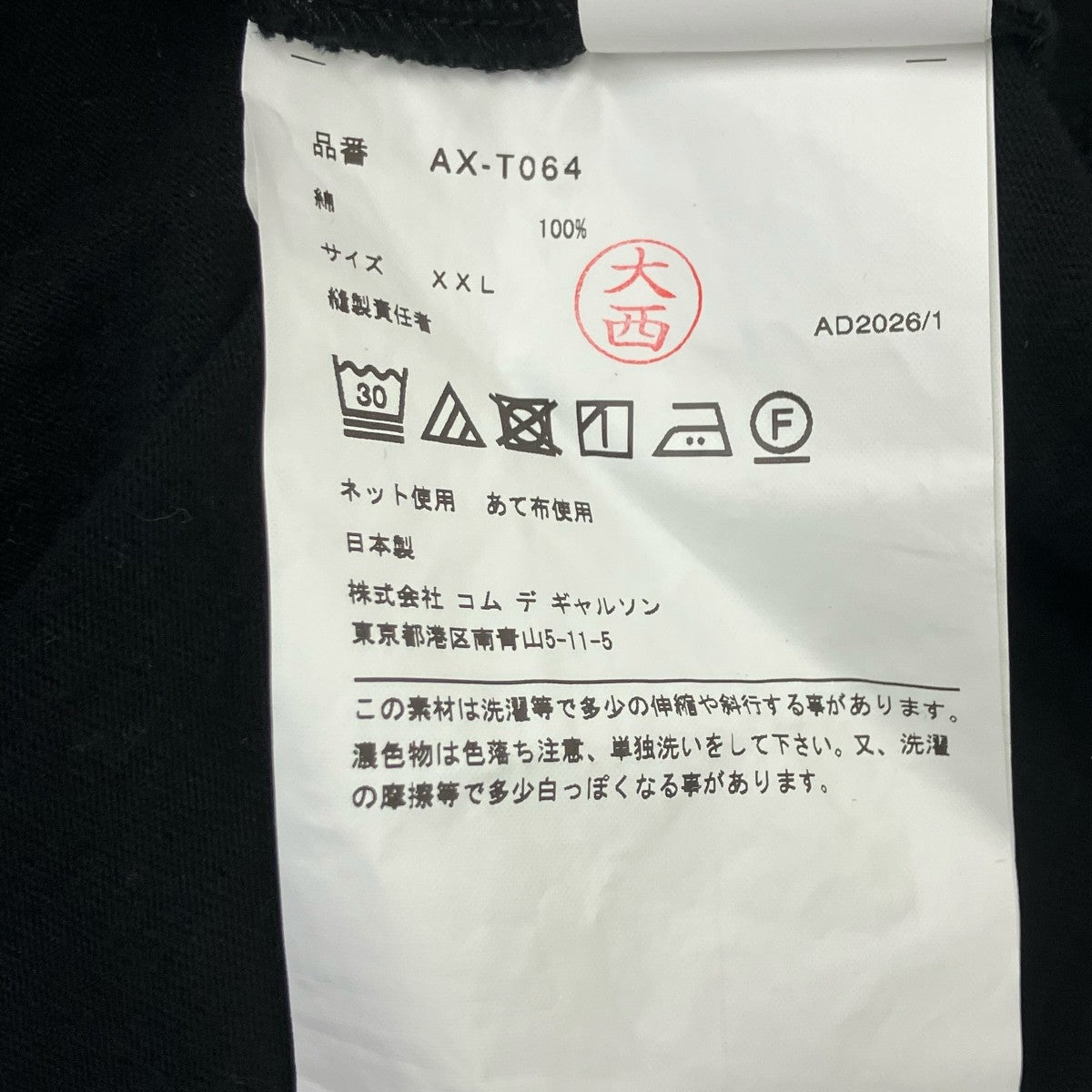 PLAY COMME des GARCONS 半袖Tシャツ 古着・中古-5枚目のアイテム画像