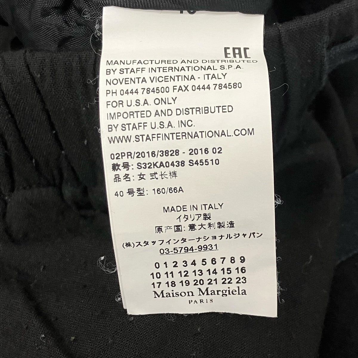 MM6 Maison Margiela イージーパンツ 古着・中古-7枚目のアイテム画像