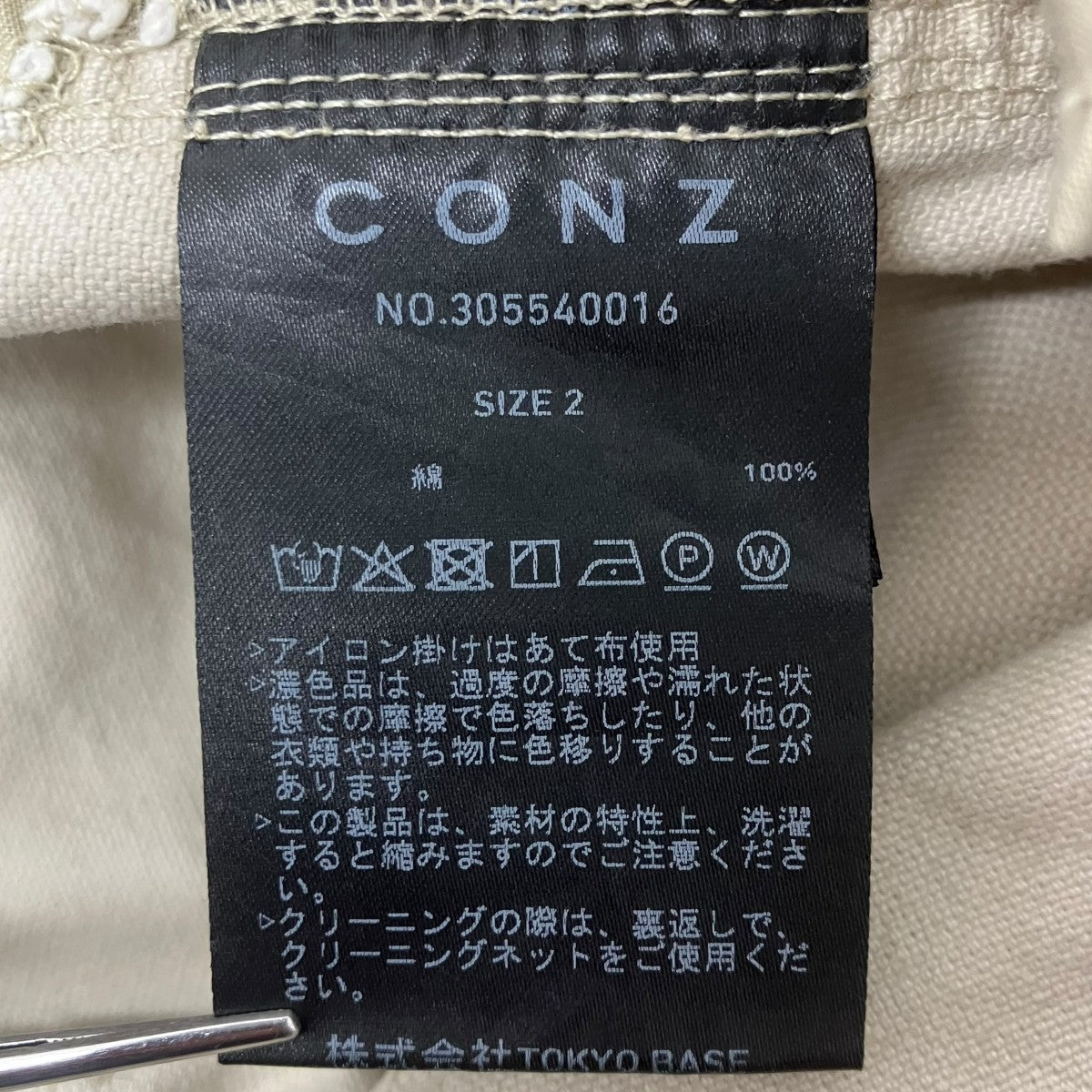 CONZ DUCK DOUBLE KNEE CURVED LEG PANTS ダックダブルニーカーブトラウザー 古着・中古-6枚目のアイテム画像