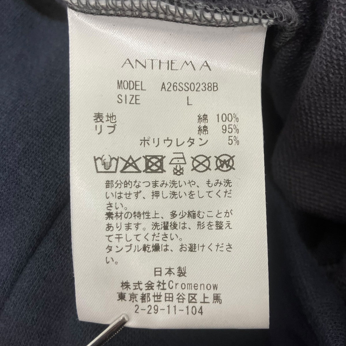 ANTHEM A CRACK TERRY BLOUSON クラックテリーブルゾン 古着・中古-5枚目のアイテム画像