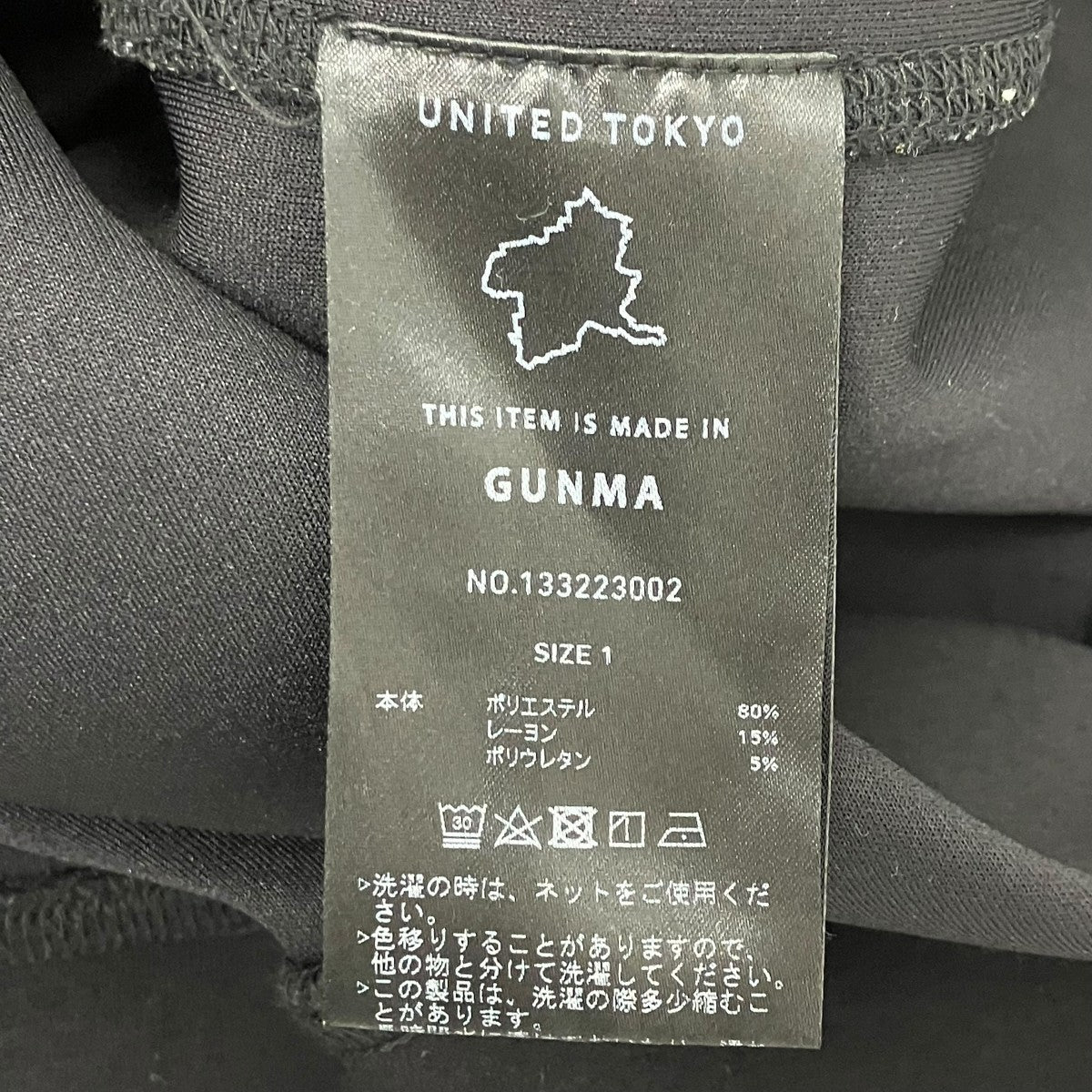 UNITED TOKYO ジップパーカー 古着・中古-6枚目のアイテム画像