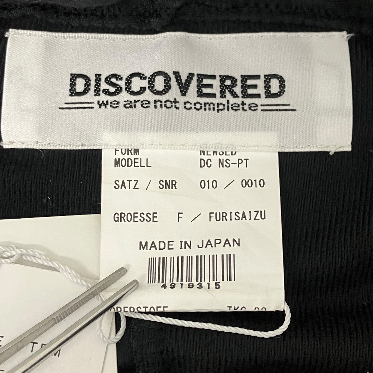 トラックパンツ