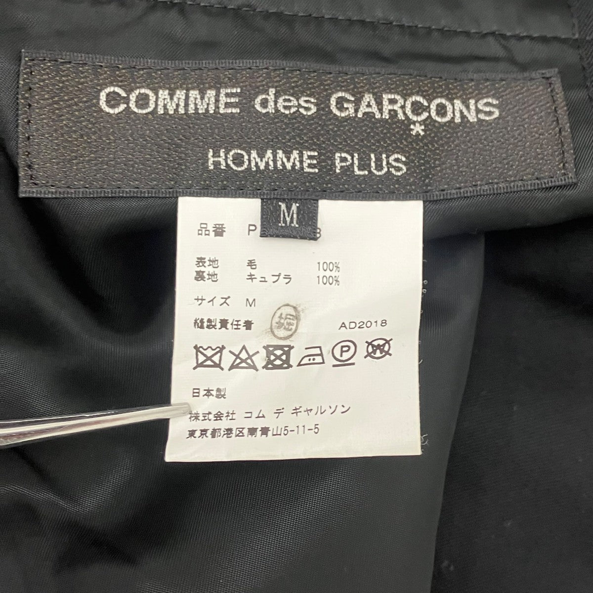 COMME des GARCONS HOMME PLUS ウールベスト 古着・中古-5枚目のアイテム画像