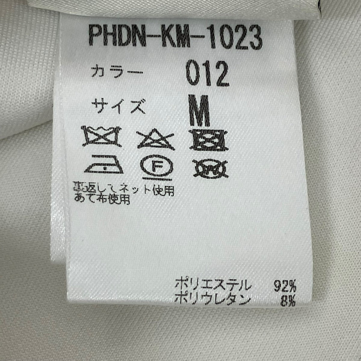 DRIES VAN NOTEN×Verner Panton ショートパンツ 古着・中古-9枚目のアイテム画像