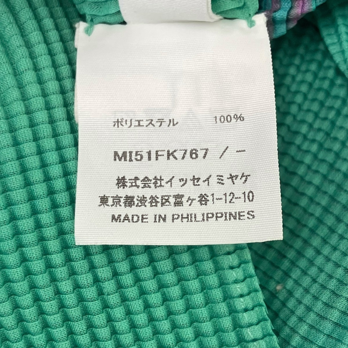 me ISSEY MIYAKE プリントノースリーブカットソー 古着・中古-6枚目のアイテム画像