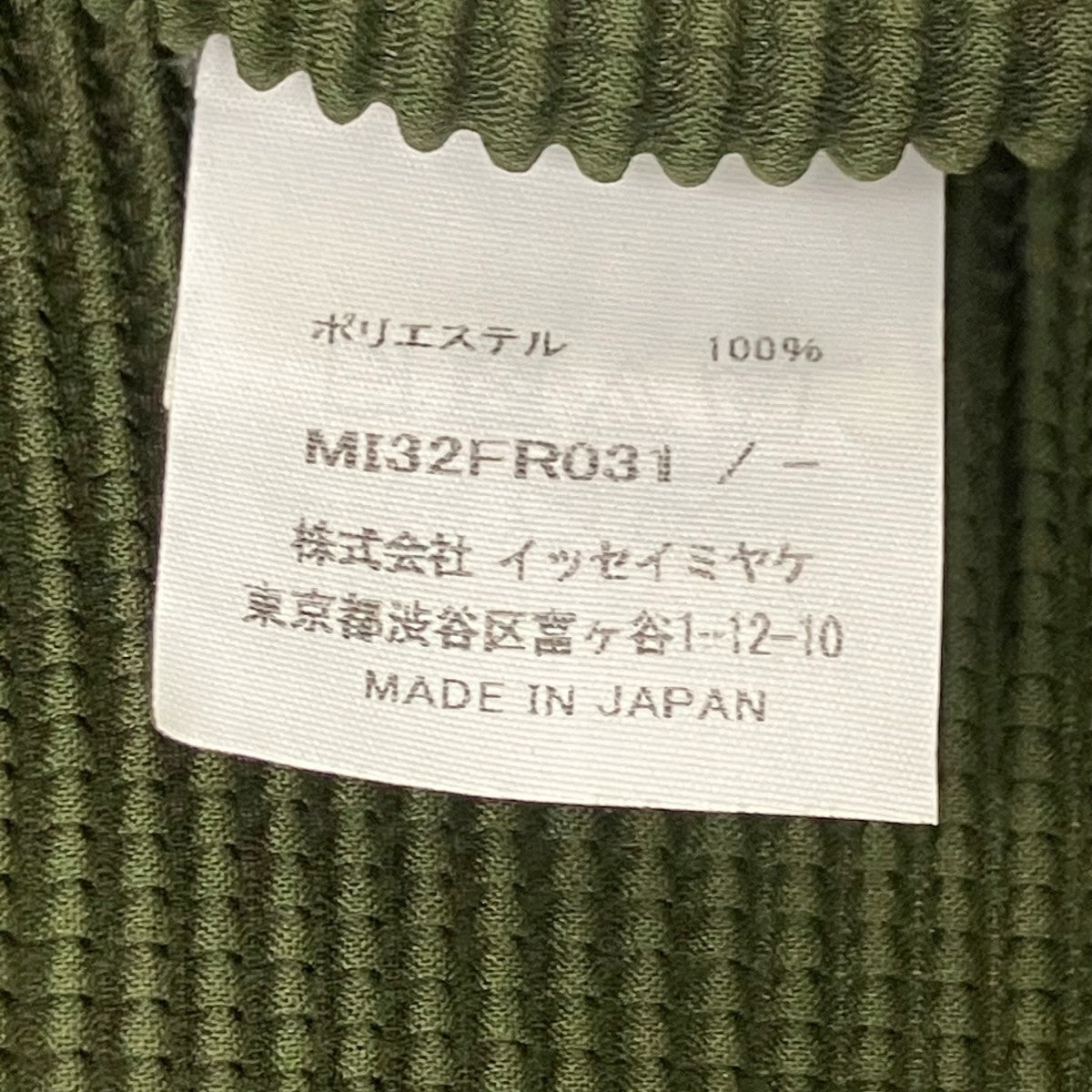 me ISSEY MIYAKE キャミソールカットソー 古着・中古-5枚目のアイテム画像