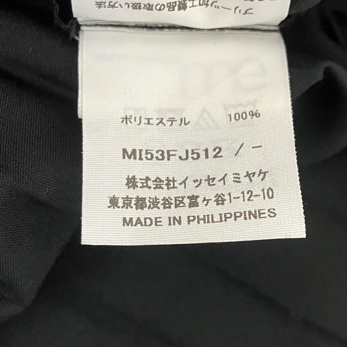 me ISSEY MIYAKE アングルプリーツシャツ 古着・中古-5枚目のアイテム画像