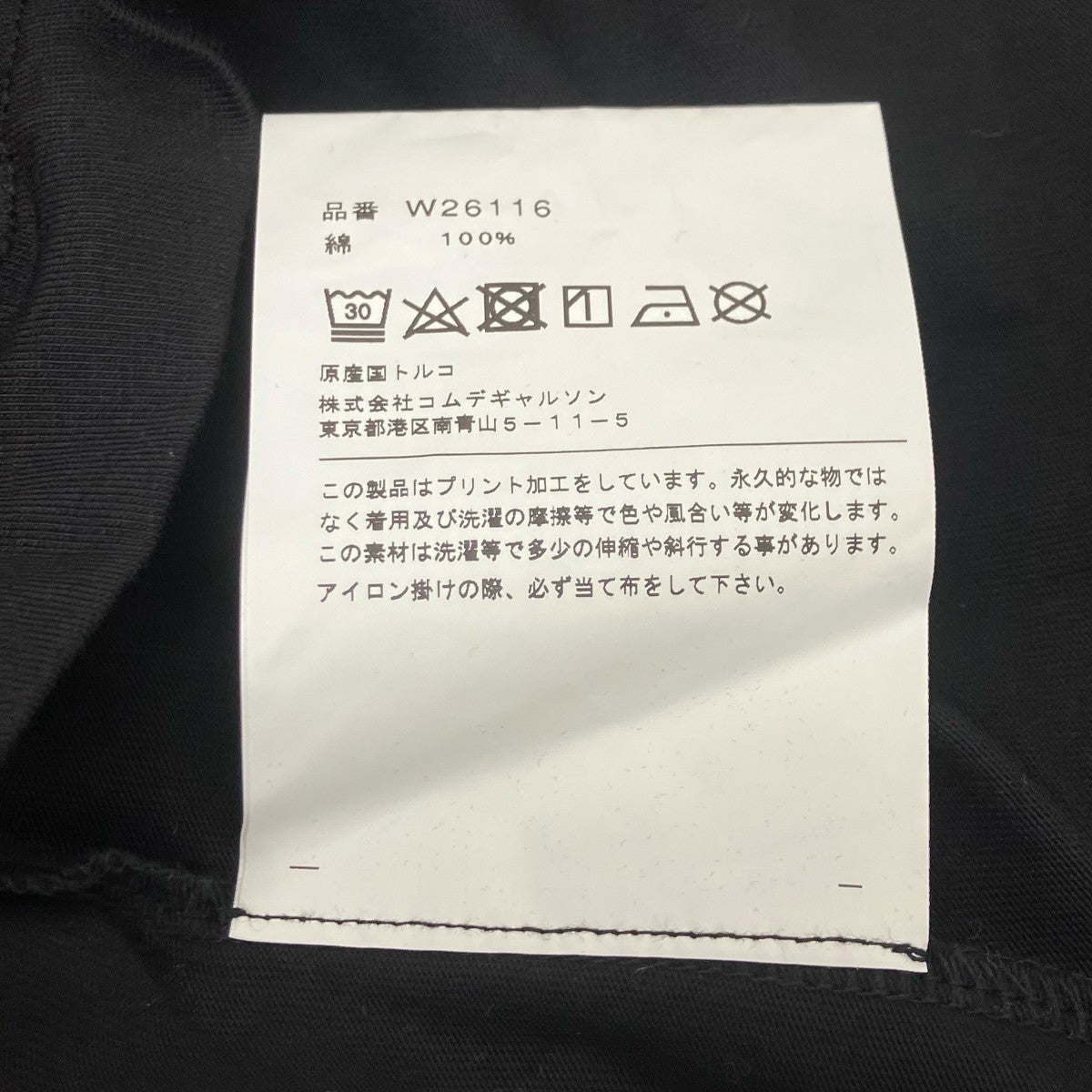 COMME des GARCONS SHIRT 長袖カットソー 古着・中古-6枚目のアイテム画像