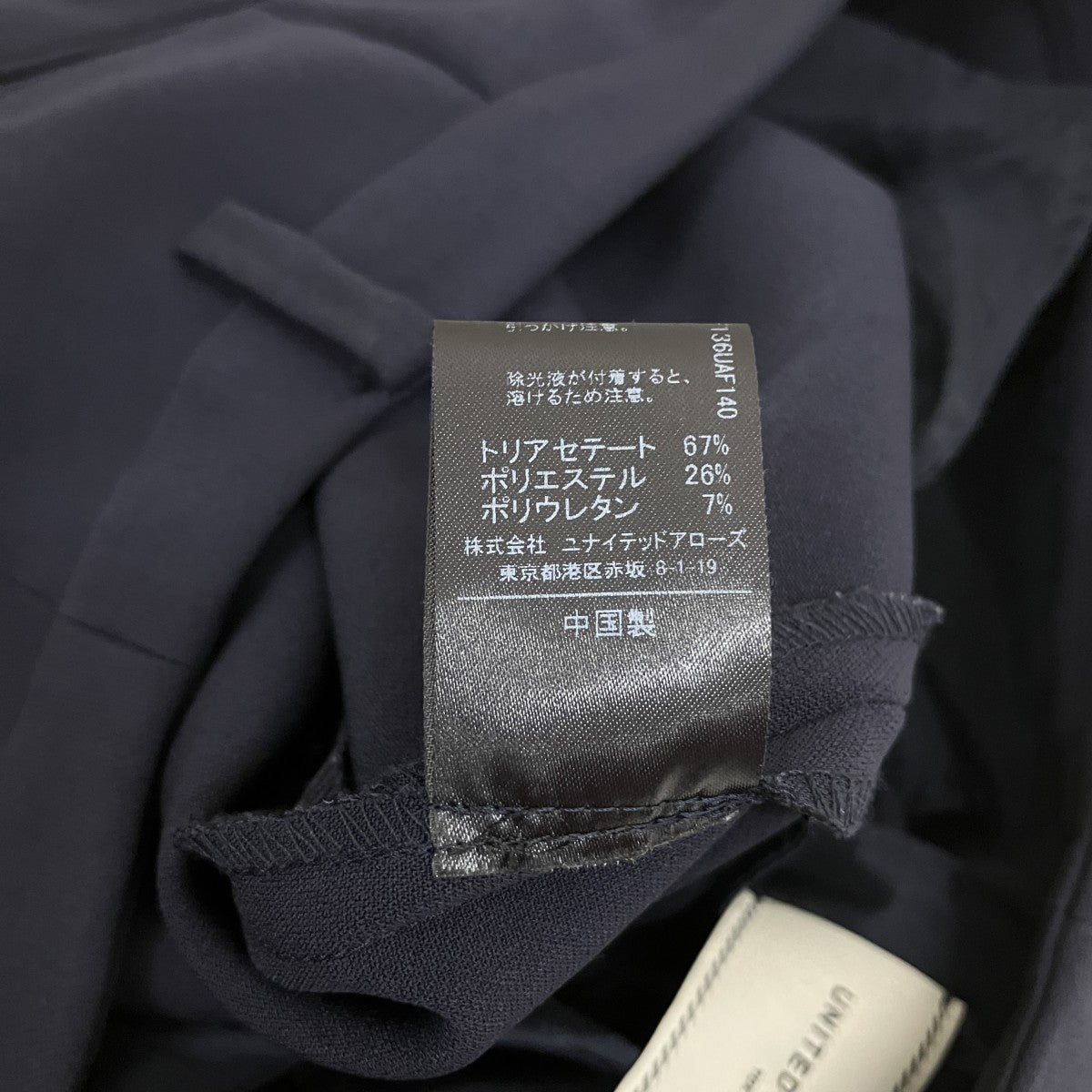 UNITED ARROWS スラックス1514-199-1039 古着・中古-6枚目のアイテム画像
