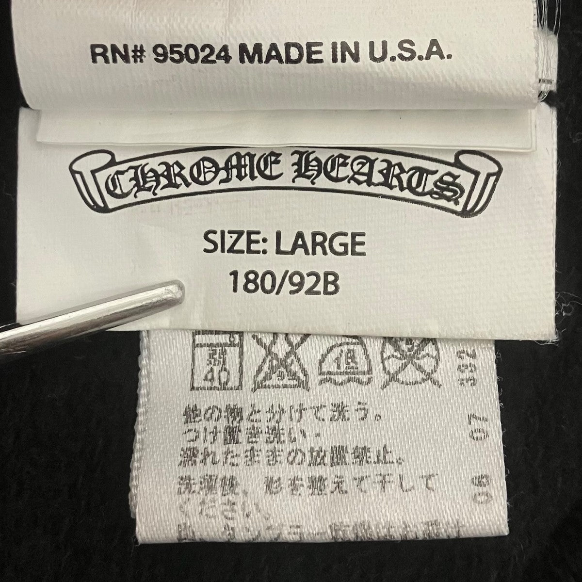CHROME HEARTS DAGGER PRINT SIDE LOGO SWEAT PANTS スウェットパンツ 古着・中古-5枚目のアイテム画像
