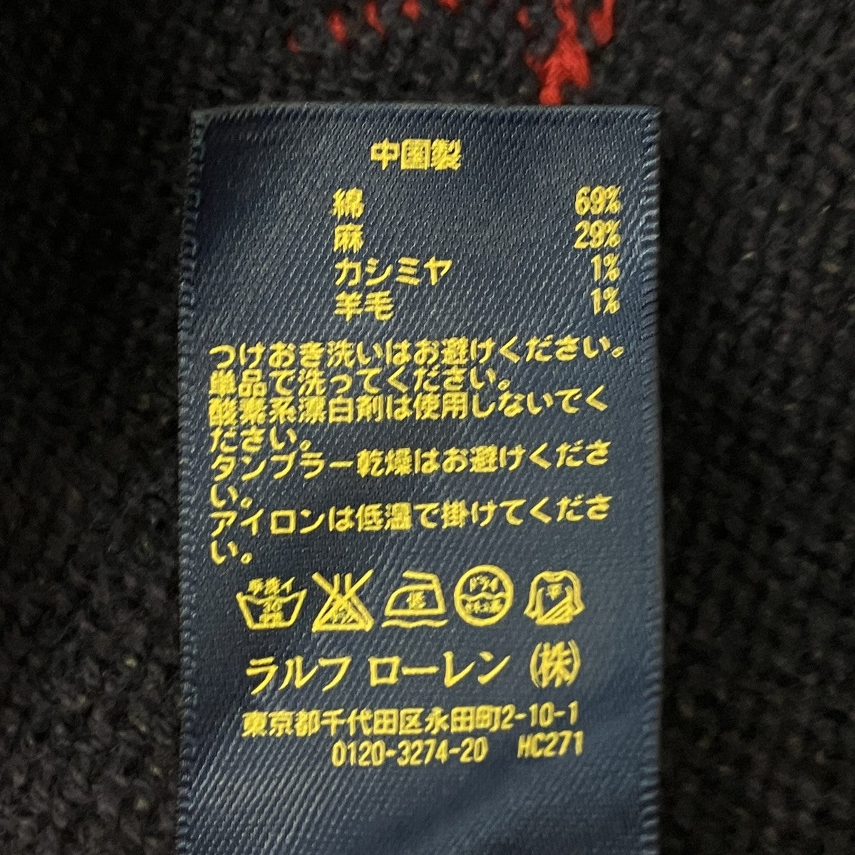 リネン混ベアニット