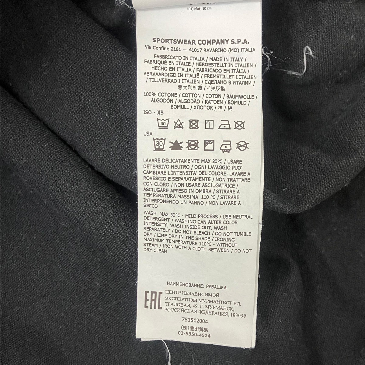 STONE ISLAND 長袖シャツ 古着・中古-6枚目のアイテム画像