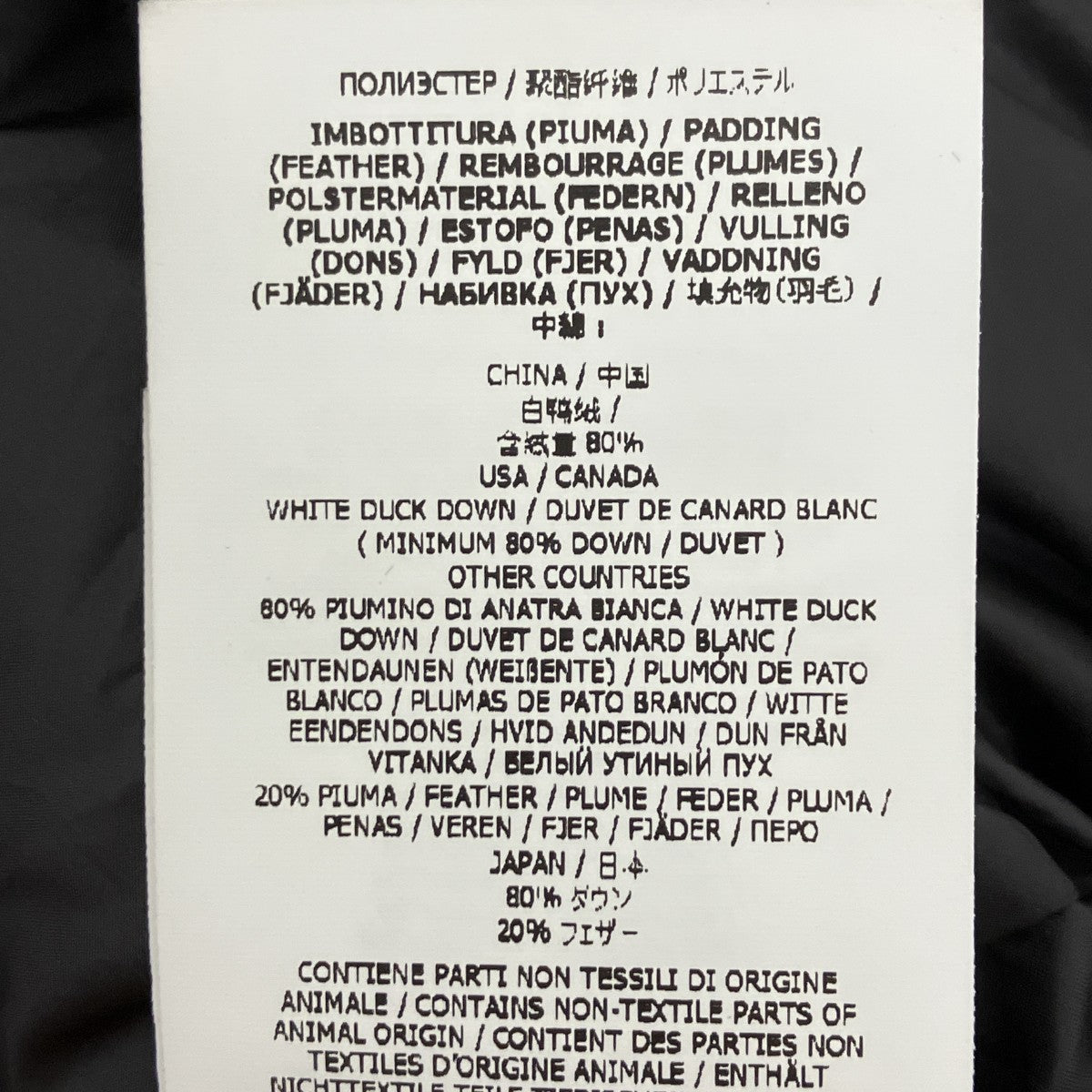 STONE ISLAND ダウンジャケット 古着・中古-9枚目のアイテム画像