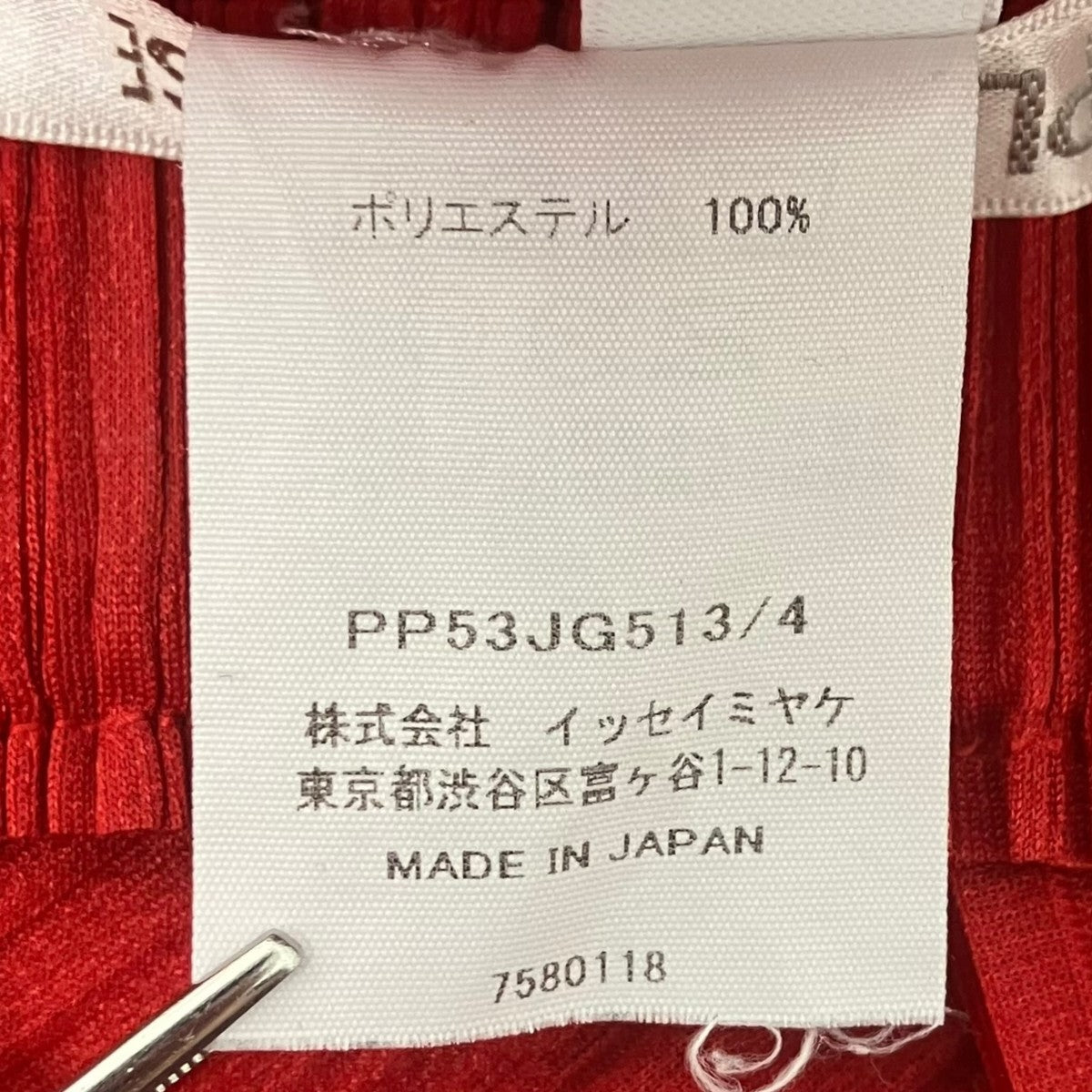 PLEATS PLEASE デザインプリーツスカート 古着・中古-4枚目のアイテム画像