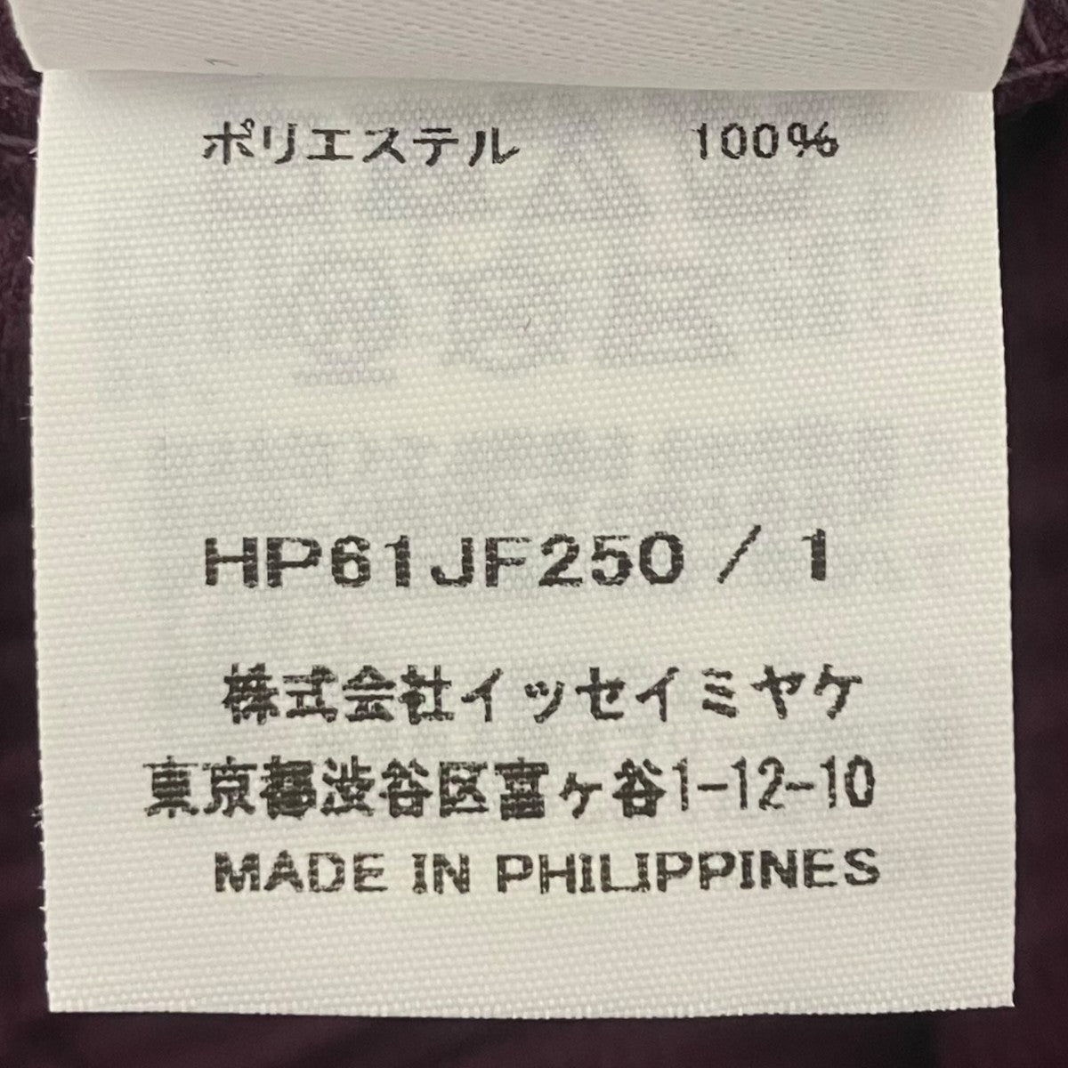 HOMME PLISSE ISSEY MIYAKE PLEATS BOTTOMS 1 デザインプリーツトラウザー 古着・中古-6枚目のアイテム画像