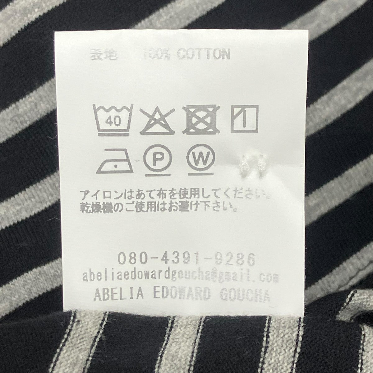 abelia edoward goucha(アベリアエドワードゴーチャ) ボーダー