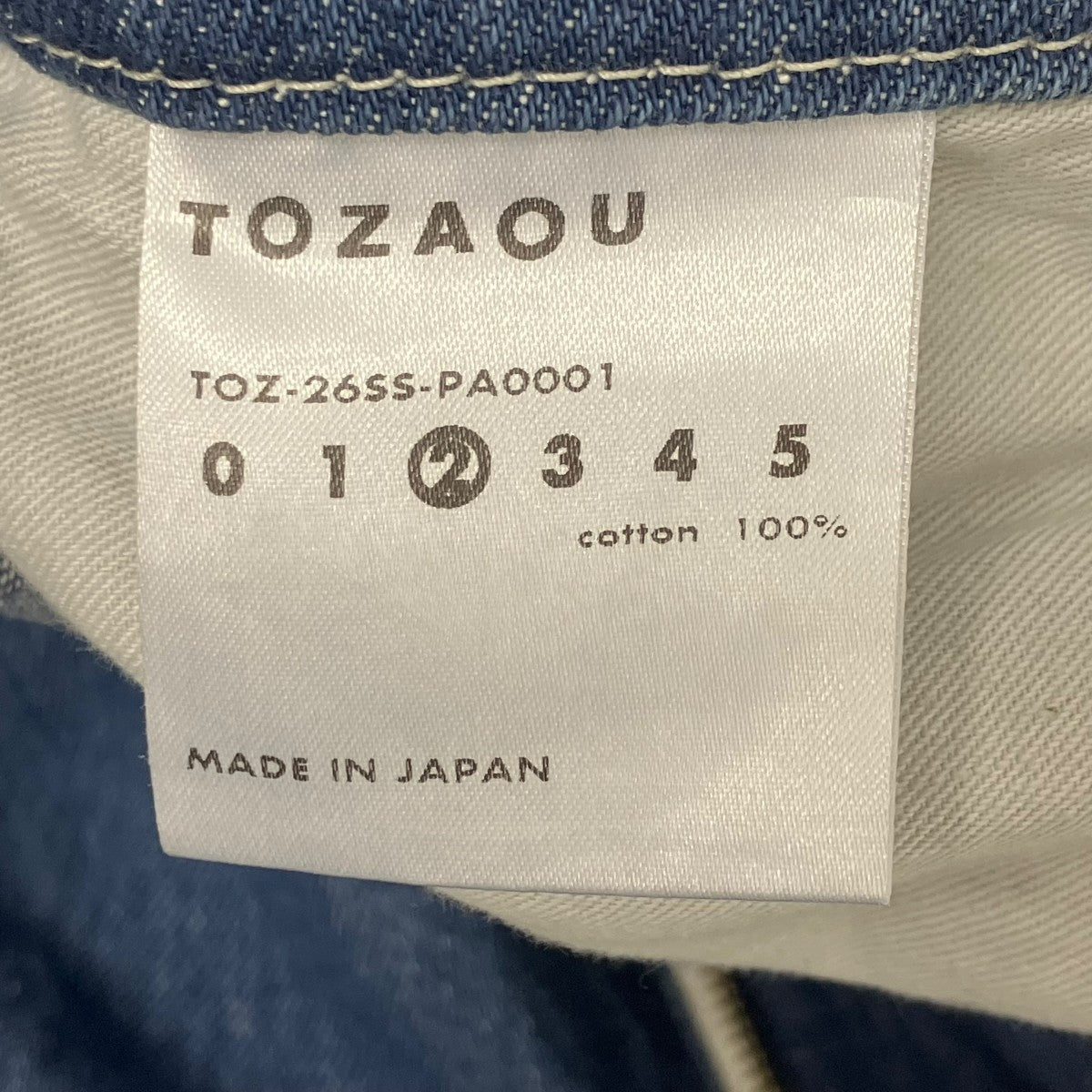 ワイドデニムトラウザー