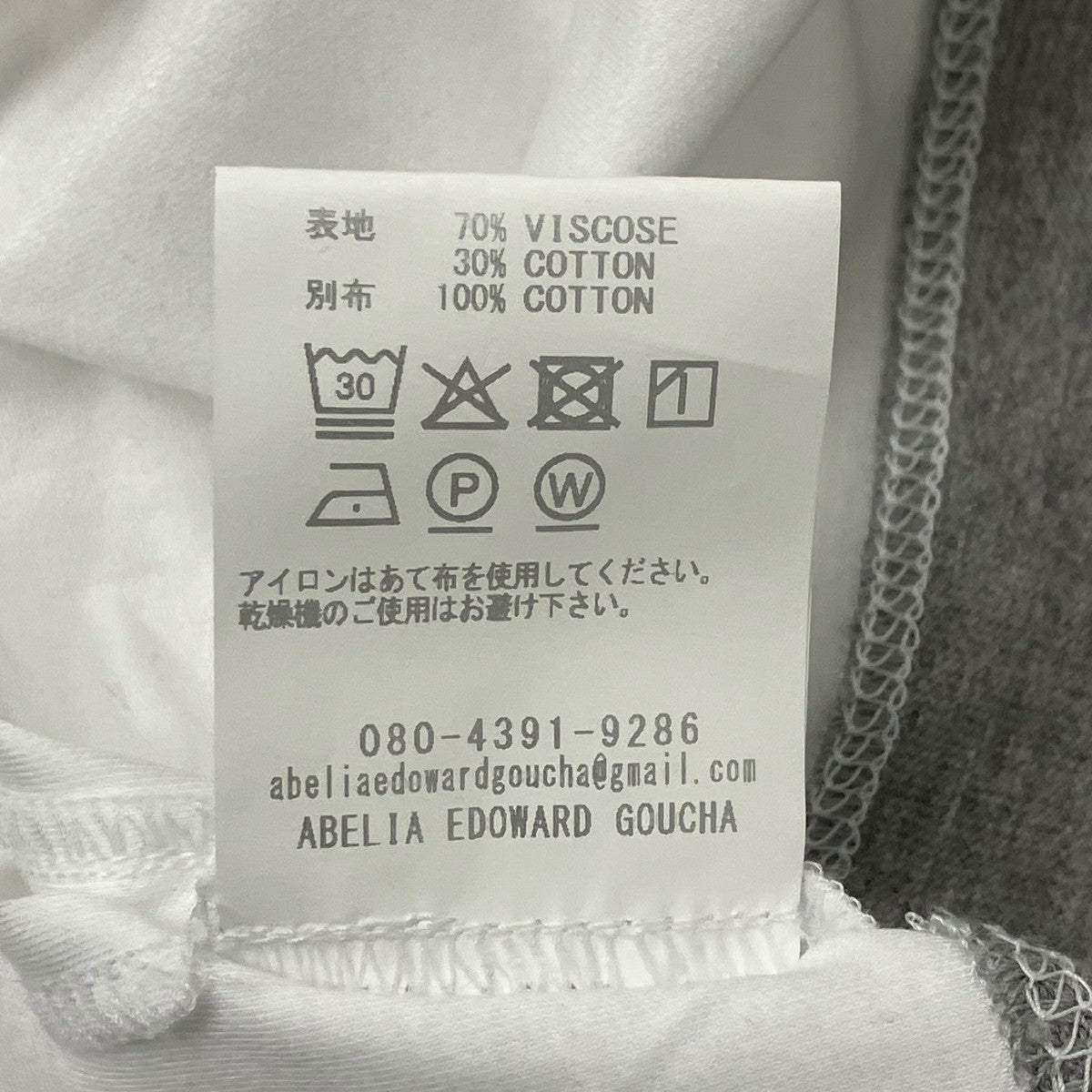 Abelia Edoward Goucha ドッキングポロシャツ 古着・中古-6枚目のアイテム画像