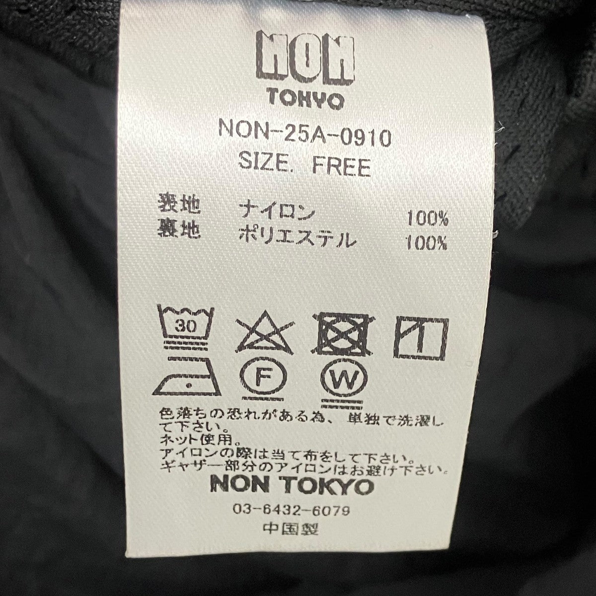 NON TOKYO スイッチングナイロンワンピース 古着・中古-6枚目のアイテム画像