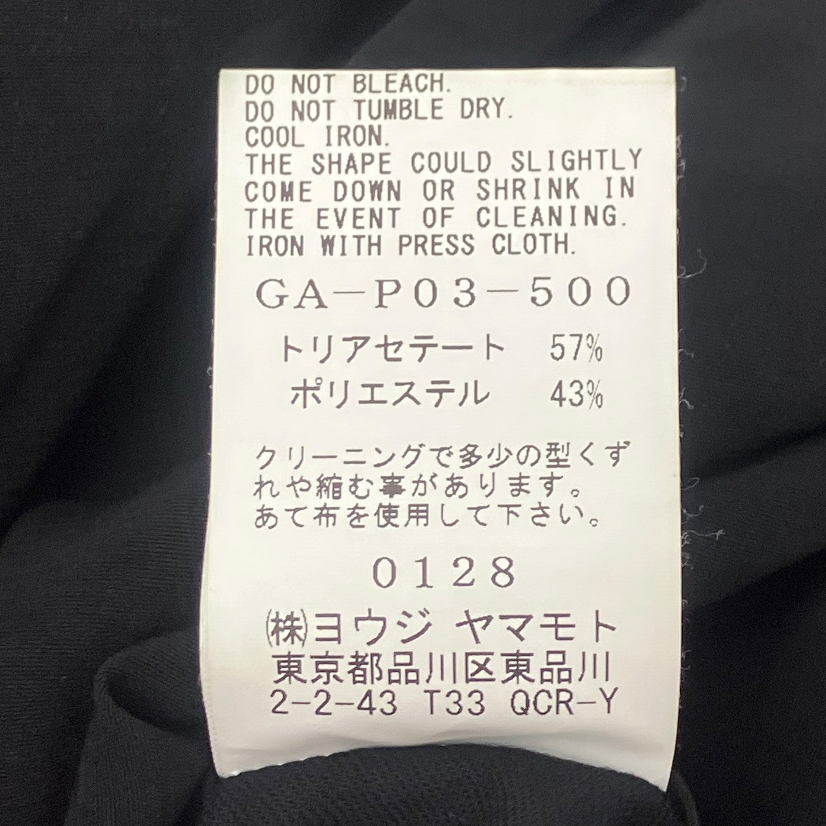GROUND Y バルーンパンツ 古着・中古-7枚目のアイテム画像