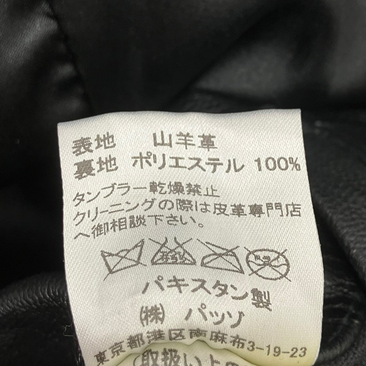 Custom Culture レザーコート 古着・中古-8枚目のアイテム画像