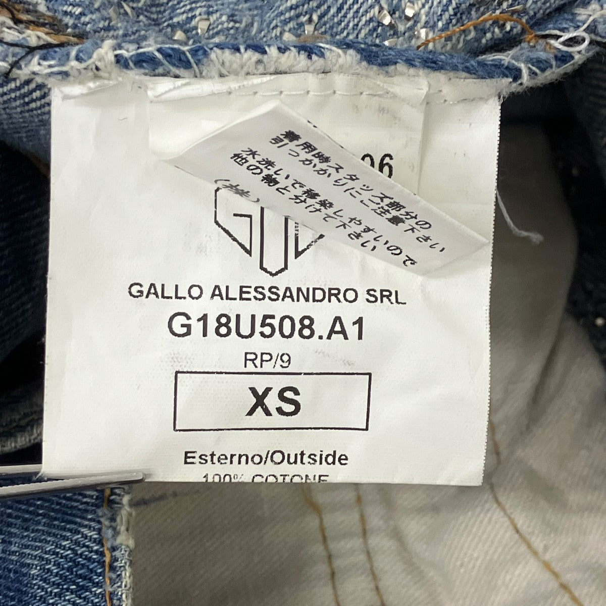 GOLDEN GOOSE リメイクスタッズデニムパンツ 古着・中古-6枚目のアイテム画像
