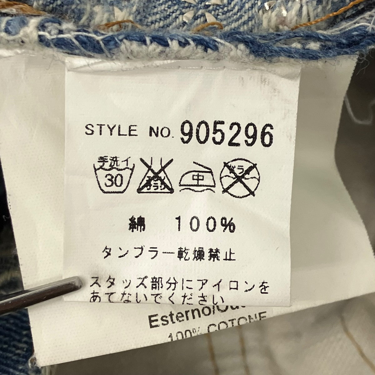 GOLDEN GOOSE リメイクスタッズデニムパンツ 古着・中古-7枚目のアイテム画像