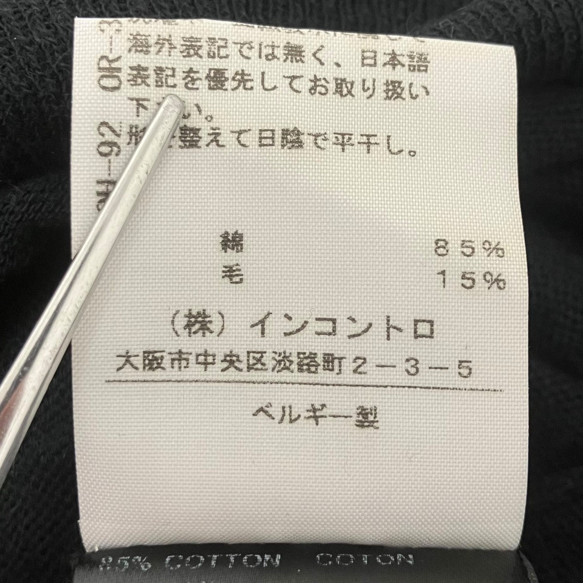 ANN DEMEULEMEESTER グラデーションニットカーディガン 古着・中古-6枚目のアイテム画像