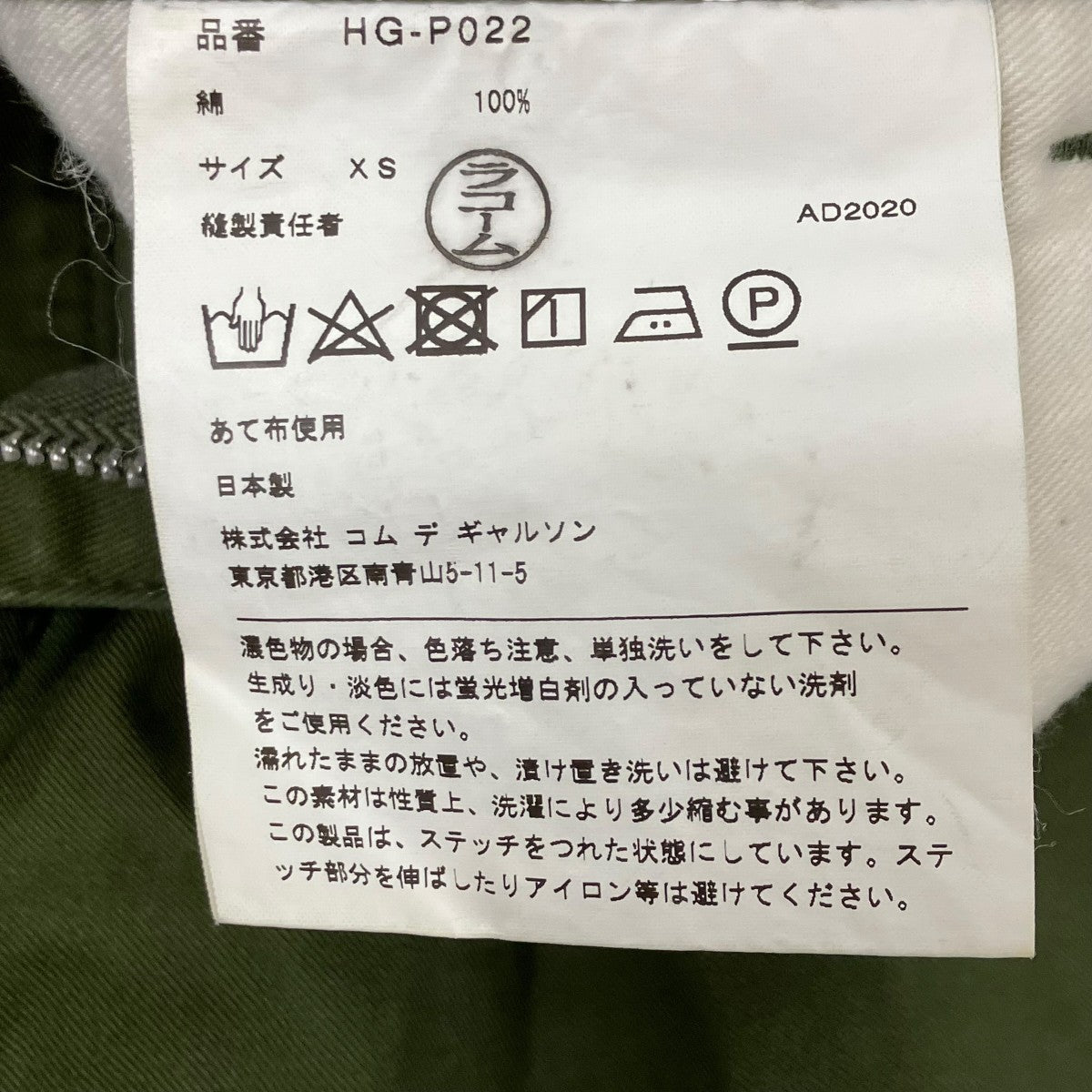 COMME des GARCONS HOMME コットンパンツ 古着・中古-9枚目のアイテム画像