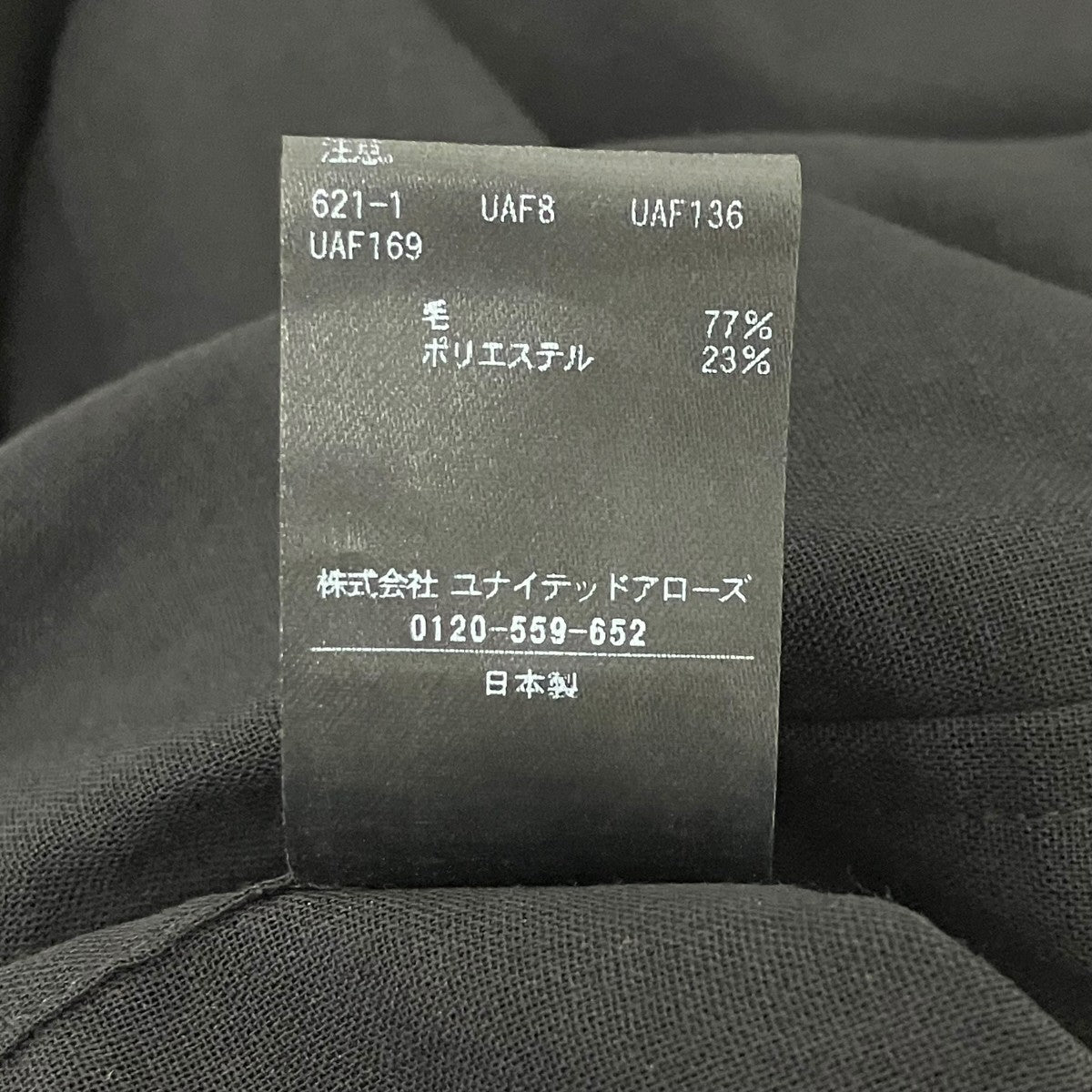 H BEAUTY＆YOUTH 長袖シャツ 古着・中古-6枚目のアイテム画像