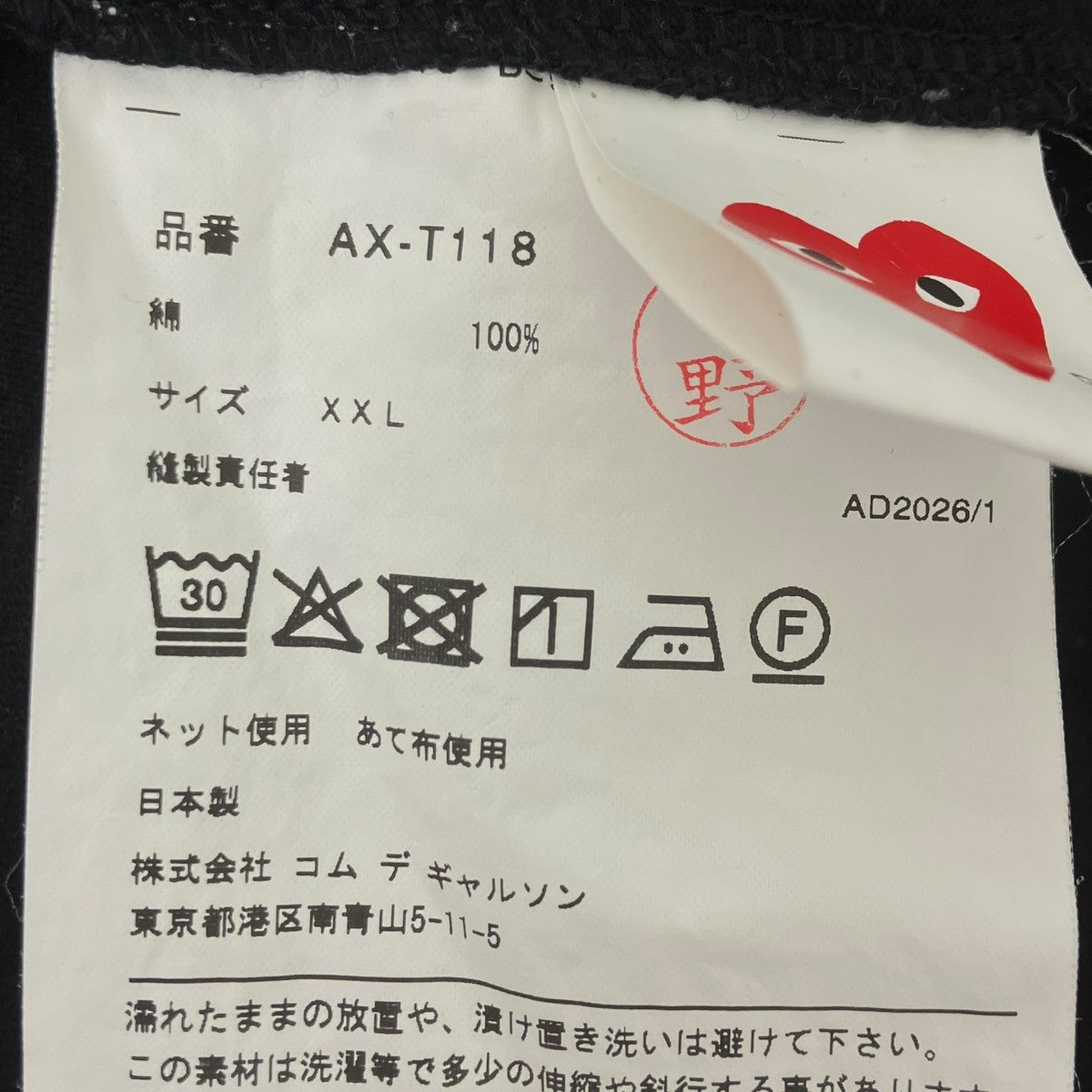 PLAY COMME des GARCONS ハートパッチTシャツ 古着・中古-5枚目のアイテム画像
