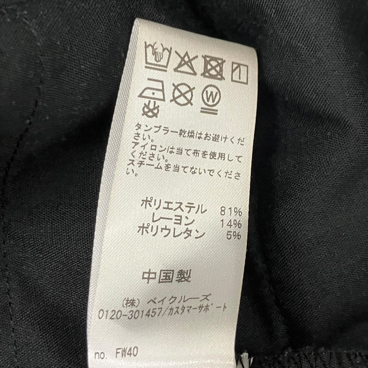 JOURNAL STANDARD relume ダブルプリーツ ヒールカットスラックス 古着・中古-7枚目のアイテム画像